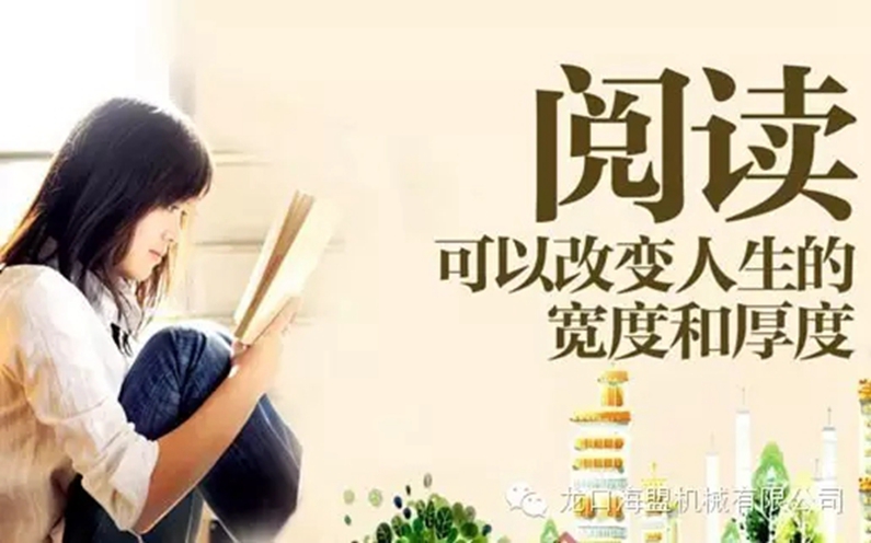 “以書明智，閱享海盟”-海盟公司讀書俱樂部成立了